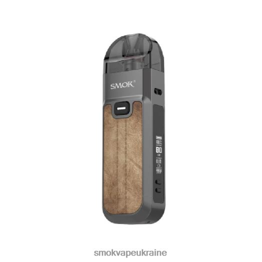 SMOK Nord 5 комплект D0T2DT322 коричневий - Купить Смок Ново 126